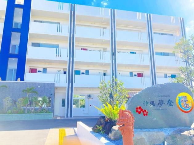 Condominium Hotel Okinawa Yumeto - Vacation Stay 33802V Nanjō Exterior foto